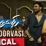 Ramba Ooravasi Menaka Lyrics from Alludu Adhurs