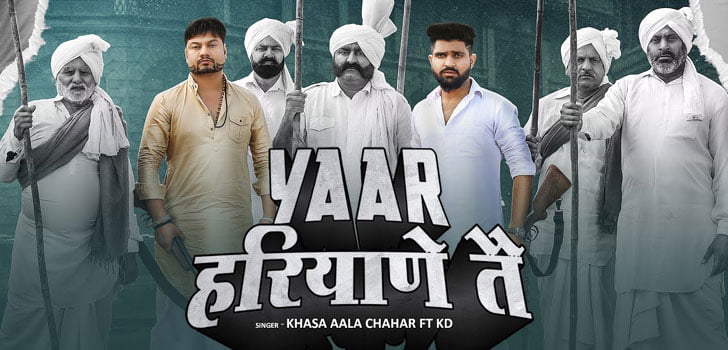 Yaar Haryane Te Lyrics by Khasa Aala Chahar