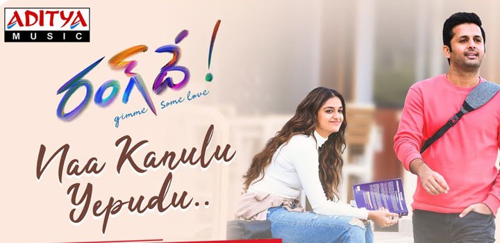 Naa Kanulu Yepudu Lyrics by Rang De