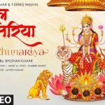 lal chunariya lyrics parampara tandon 2021