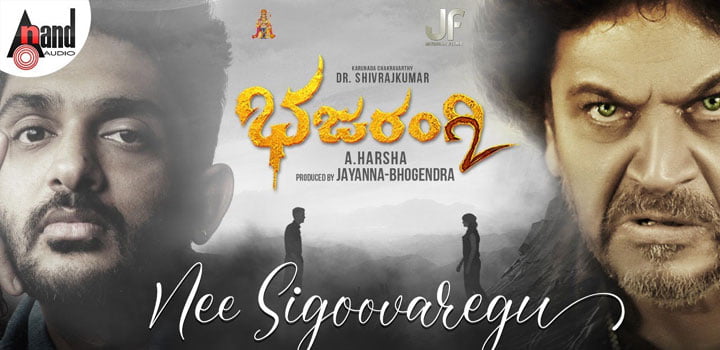 Nee Sigoovaregu Lyrics from Bhajarangi 2