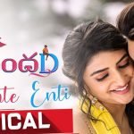 Premante Enti Lyrics from Pelli Sandad