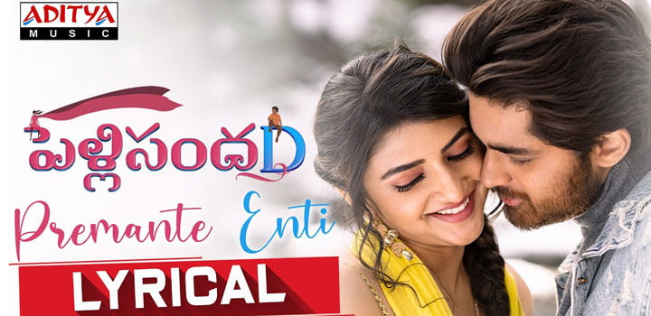 Premante Enti Lyrics from Pelli Sandad