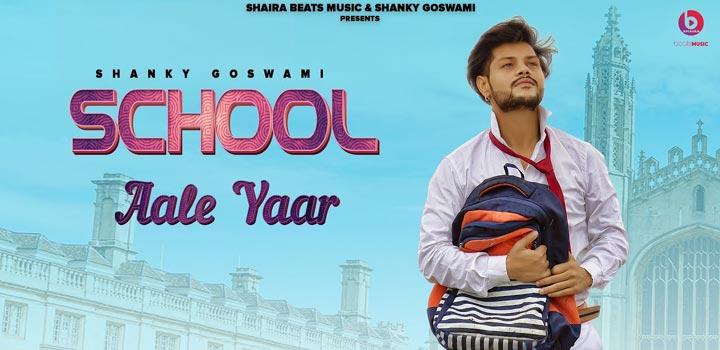 School Aale Yaar Lyrics by Shanky Goswami