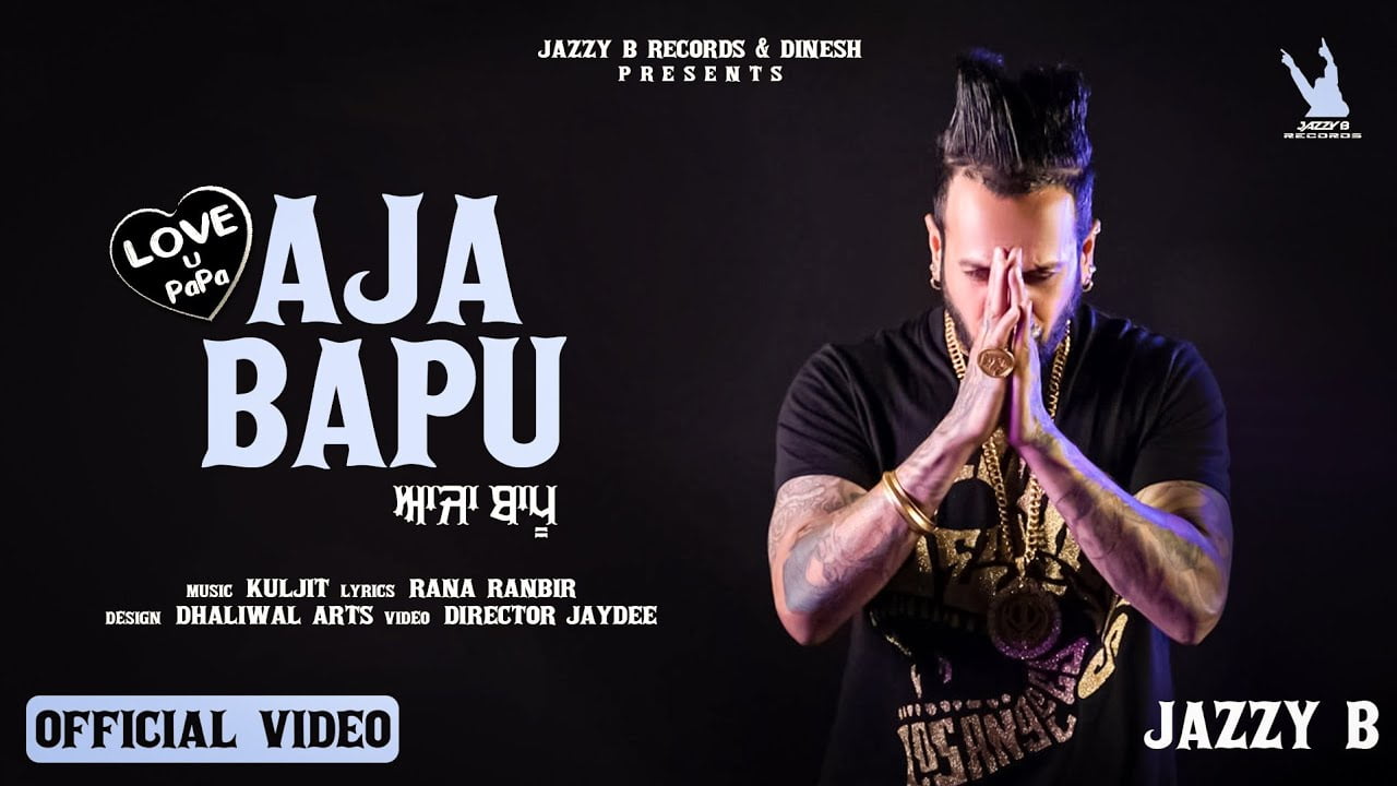 aaja bapu love u papa lyrics lyrics 2021