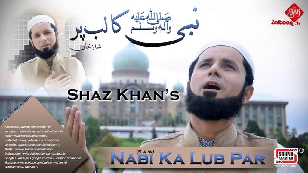 Nabi Ka Lab Par Jo Zikr Hai Lyrics – Shaz Khan
