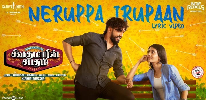 Neruppa Irupaan Lyrics from Sivakumarin Sabadham