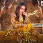 Bol Kaffara Kya Hoga Lyrics by Neha Kakkar