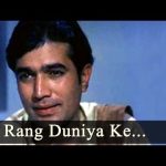 do rang duniya ke lyrics mukesh do raaste 1969