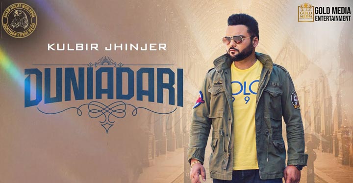 Duniadari Lyrics by Kulbir Jhinjer