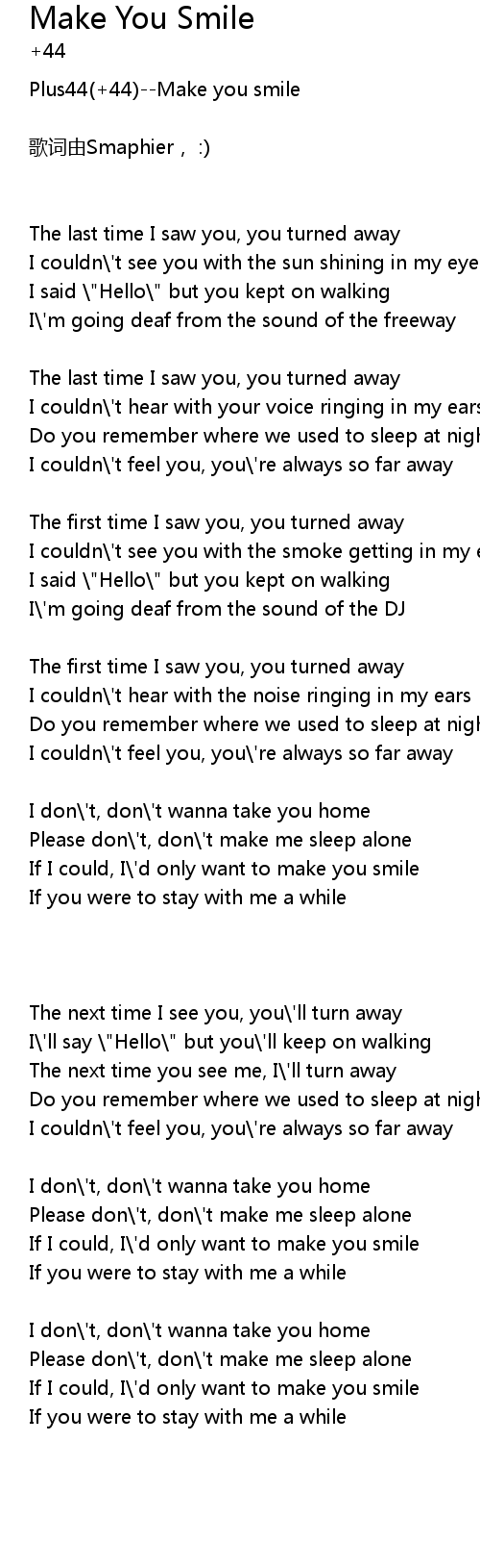 i wanna make you smile lyrics