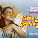 Leke Pehla Pehla Pyar Lyrics by Jassi Gill