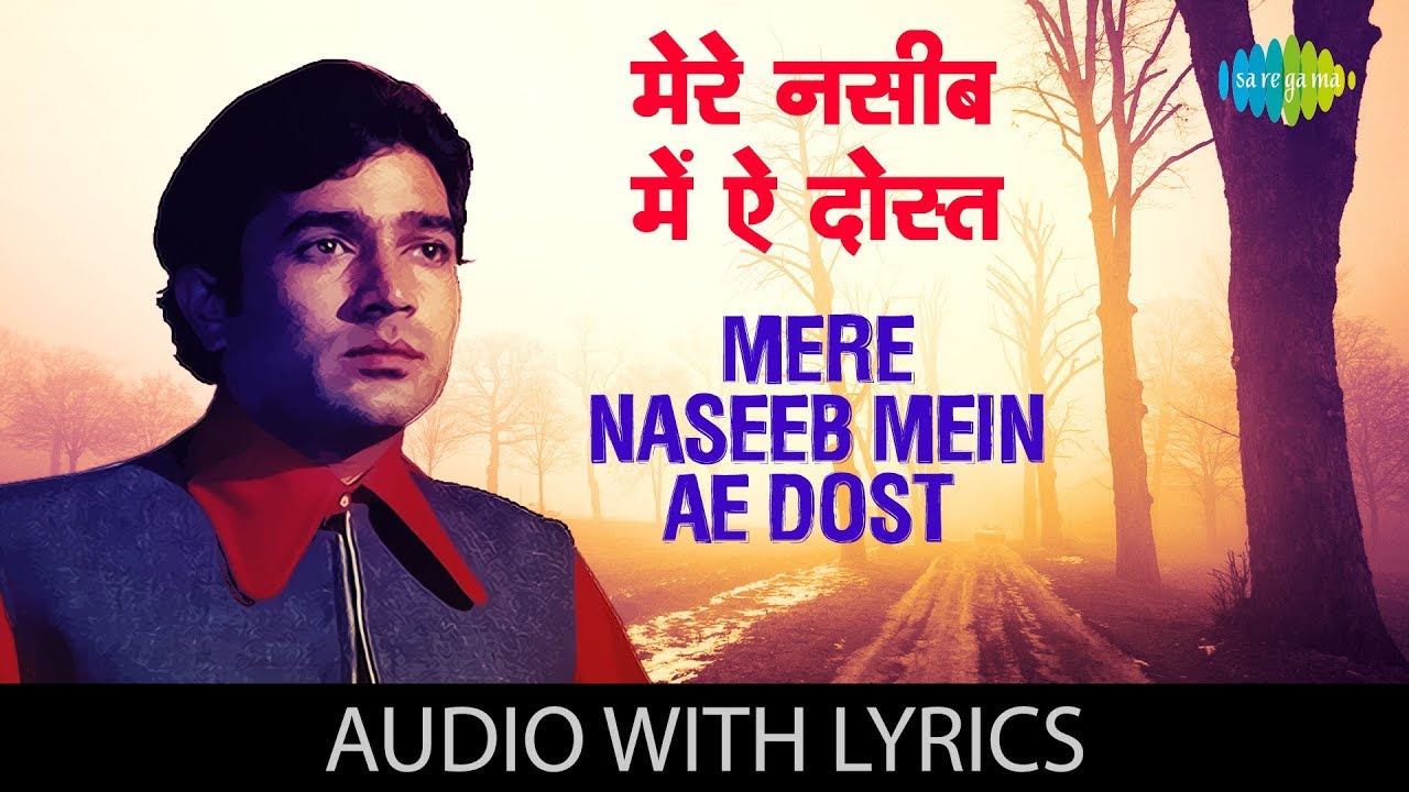 mere naseeb mein ae dost lyrics kishore kumar do raaste 1969