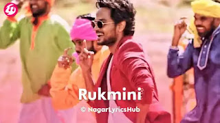 Rukmini Lyrics