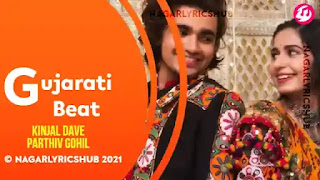 Gujarati Beat Lyrics