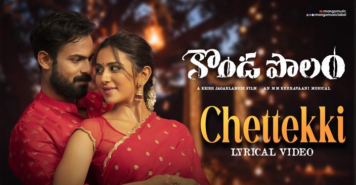 Chettekki Lyrics from Kondapolam