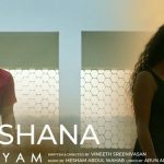 Darshana Lyrics from Hridayam