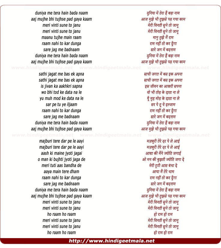 duniya mein tera hai bada naam lyrics mahendra kapoor loafer 1973