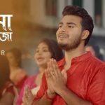 Esho Doshobhuja Lyrics by Raj Barman