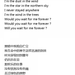 xia forever forever lyrics