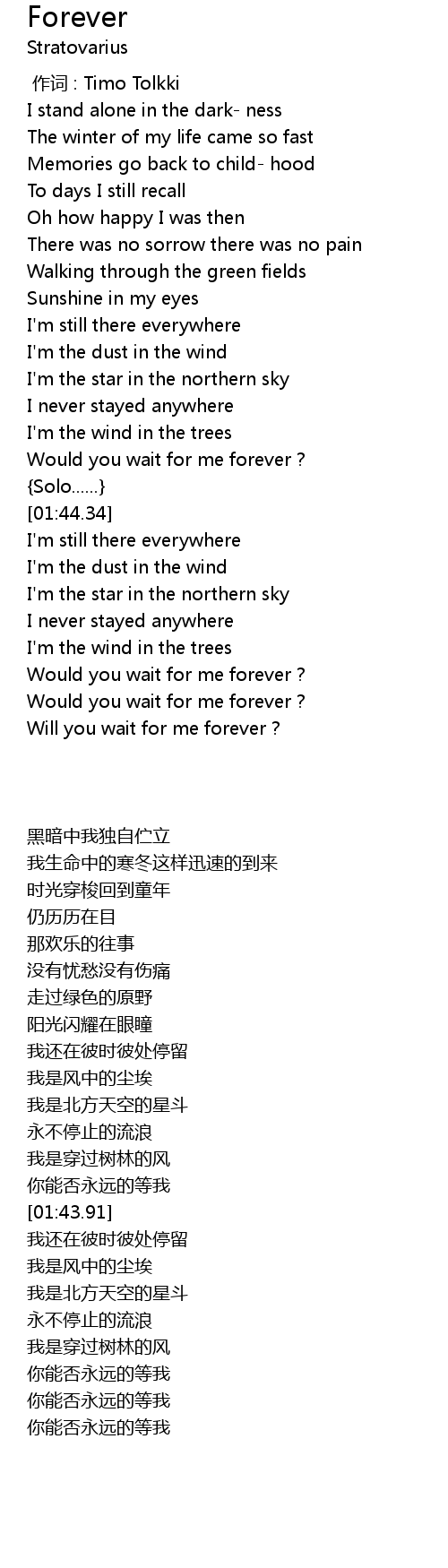 xia forever forever lyrics