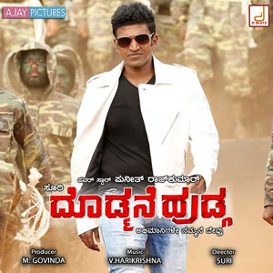 thraas aakkathi lyrics – doddamane hudga.jpg