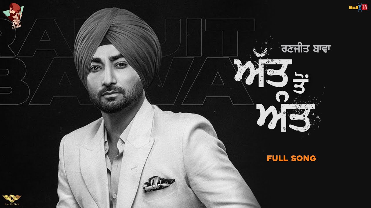 att toh aant lyrics ranjit bawa 2021