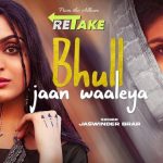 Bhull Jaan Waaleya Lyrics by Jaswinder Brar