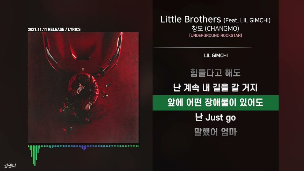 changmo little brother lyrics feat feat lil gimchi
