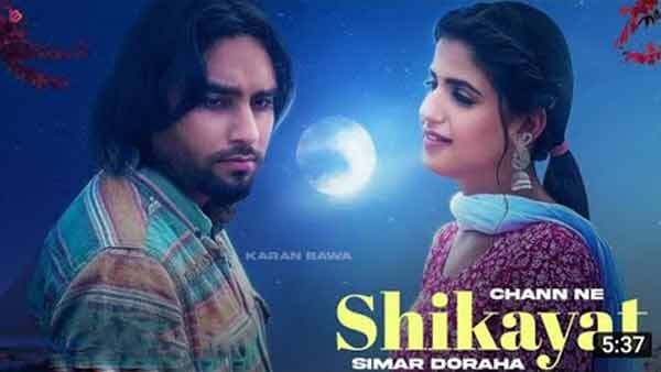 chann ne shikayat lyrics simar doraha 2021