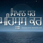 Dhiaan Dhar Mehsoos Kar Lyrics by Diljit Dosanjh