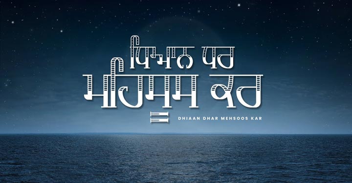 Dhiaan Dhar Mehsoos Kar Lyrics by Diljit Dosanjh