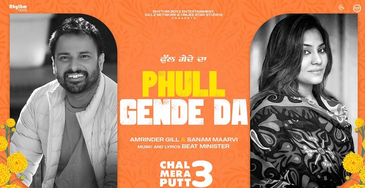 Phull Gende Da Lyrics by Amrinder Gill