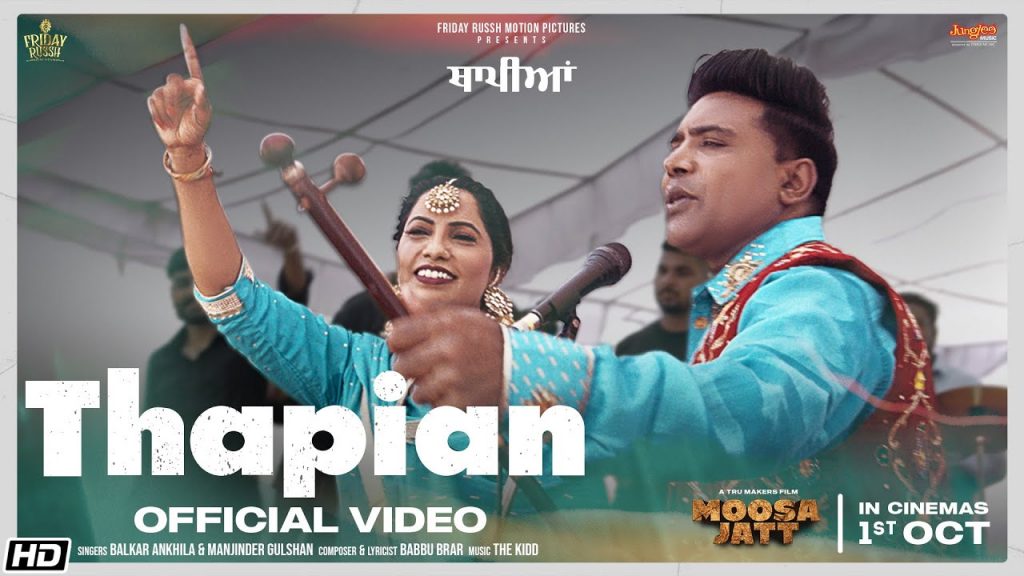 Thapian Lyrics – Balkar Ankhila, Manjinder Gulshan – Moosa Jatt (2021)