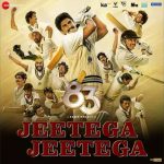 Jeetega Jeetega Lyrics from 83 movie by Arijit Singh