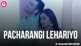 Pacharangi Lehariyo Lyrics