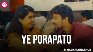 Ye Porapato Lyrics