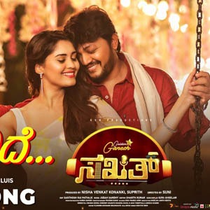 shuruvaagide lyrics – sakath.jpg