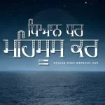 dhiaan dhar mehsoos kar lyrics diljit dosanjh 2021