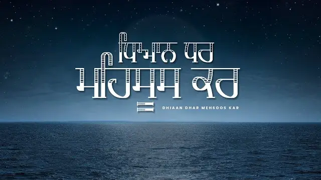 dhiaan dhar mehsoos kar lyrics diljit dosanjh 2021