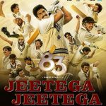 Jeetega Jeetega Lyrics - 83