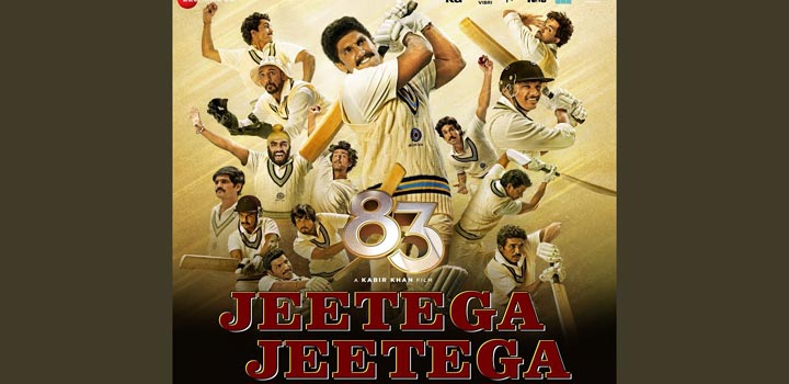 Jeetega Jeetega Lyrics - 83