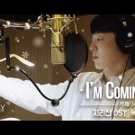 jukjae im coming home lyrics jirisan ost