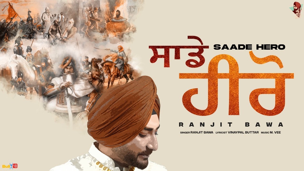 sade hero lyrics ranjit bawa 2021