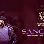 Sanchari Lyrics from Radhe Shyam