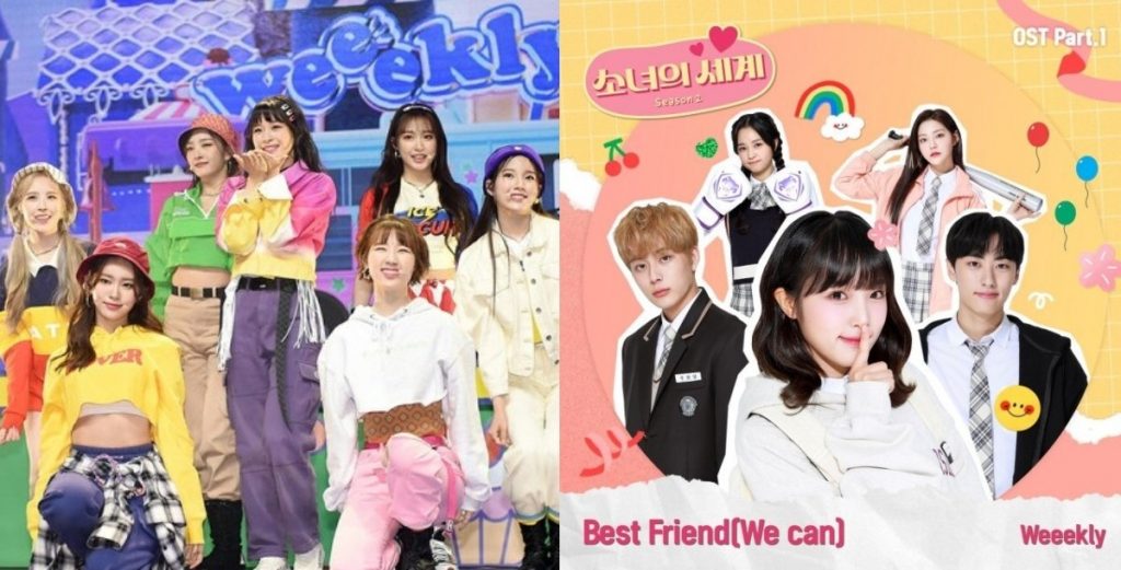 weeekly best friend we can lyrics the world of my 17 season 2 ost