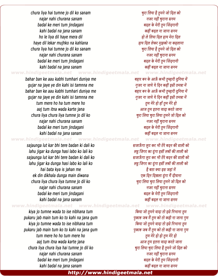 bahar banke aau kabhi tumhari duniya mein lyrics