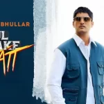 kul milake jatt lyrics gurnam bhullar gurlez akhtar majestic lane 2021