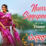 Nuvvu Siggupadithe Lyrics from Bangarraju