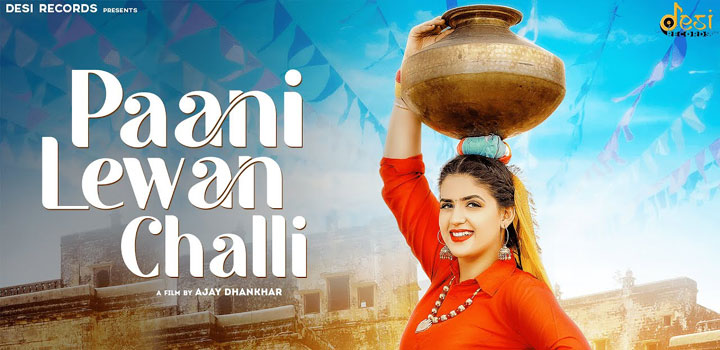 Paani Lewan Challi Lyrics by Ruchika Jangid